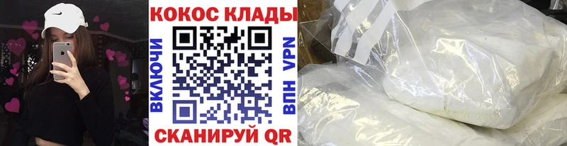 КОКАИН Эквадор  Сосновоборск 
