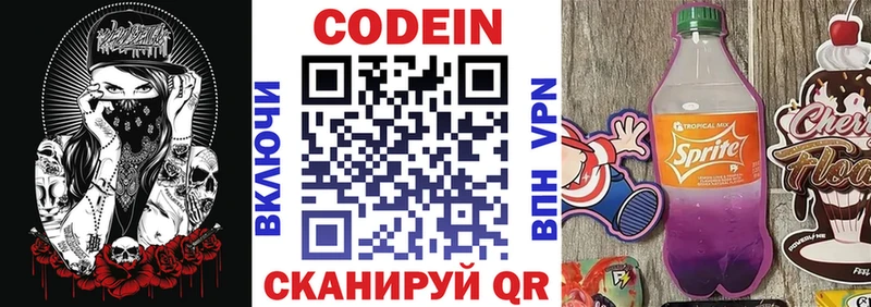 Кодеиновый сироп Lean напиток Lean (лин)  хочу наркоту  Сосновоборск 