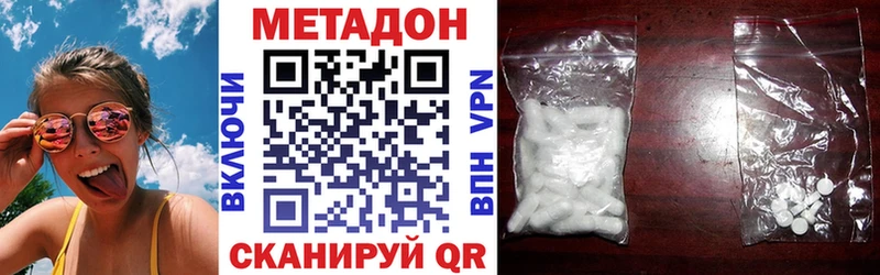 Метадон methadone  Сосновоборск 
